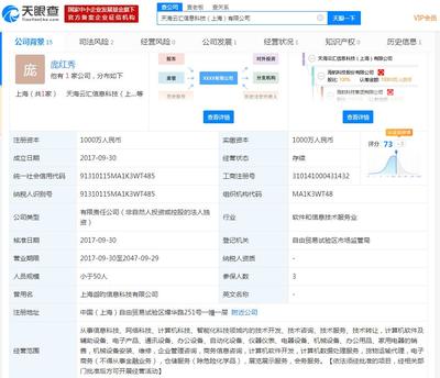 海航科技以2元轉(zhuǎn)讓天海云匯與天海認(rèn)知100%股權(quán)，聚焦計(jì)算機(jī)網(wǎng)絡(luò)科技領(lǐng)域技術(shù)開(kāi)發(fā)