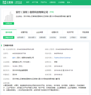緊隨PayPal之后，這家外企有望獲國(guó)內(nèi)支付牌照，加速布局計(jì)算機(jī)網(wǎng)絡(luò)科技領(lǐng)域