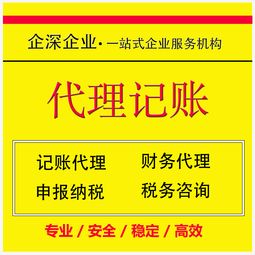 青浦區(qū)代理記賬服務(wù)指南 費用解析與優(yōu)質(zhì)商家推薦